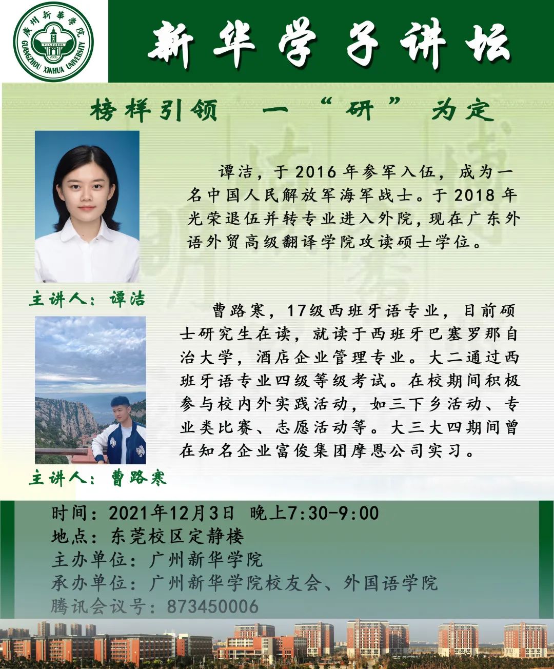 3044永利集团官网