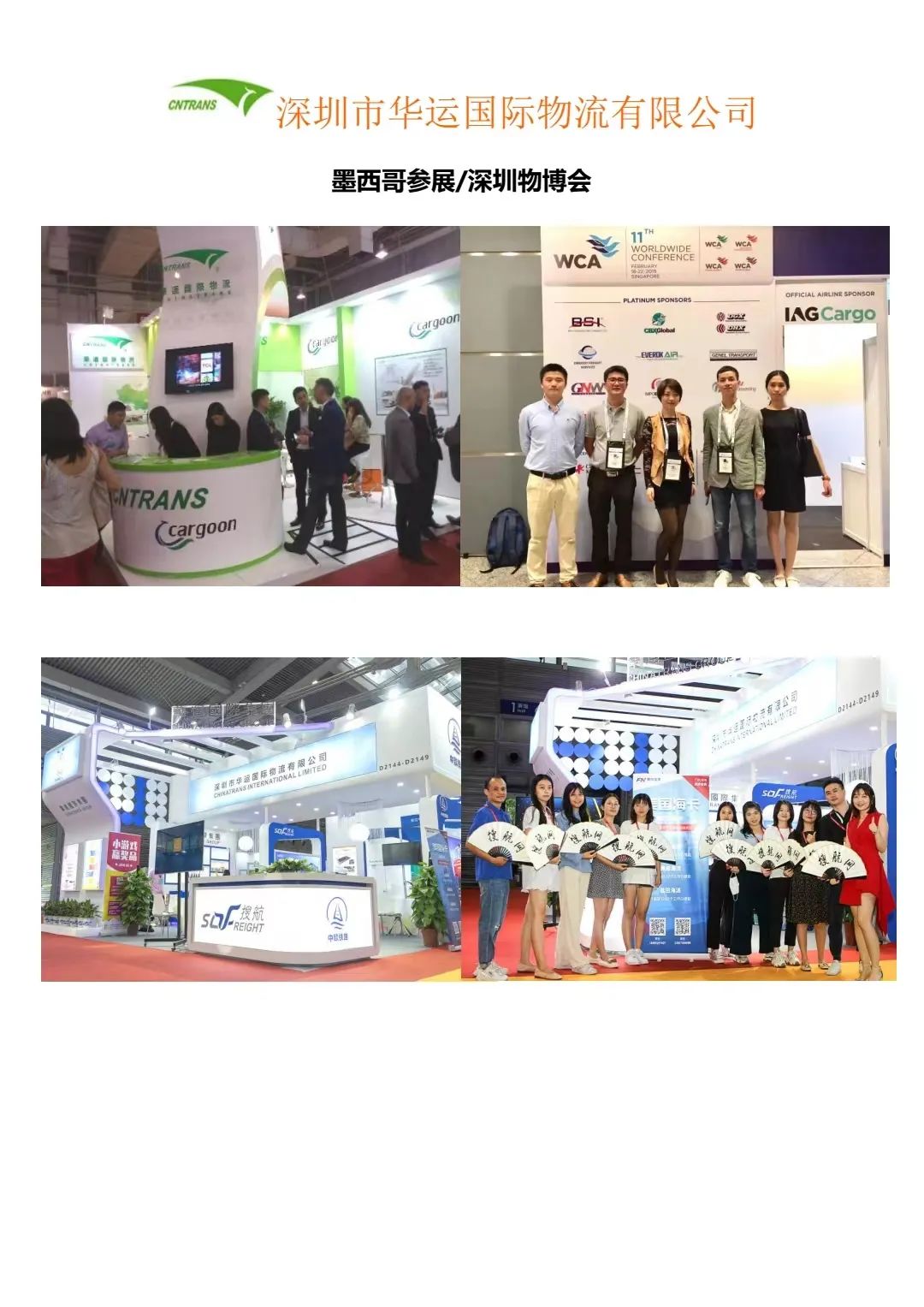 3044永利集团官网