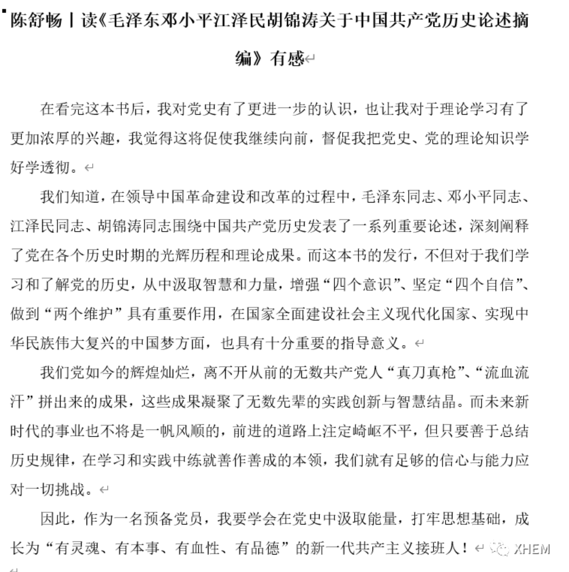 3044永利集团官网