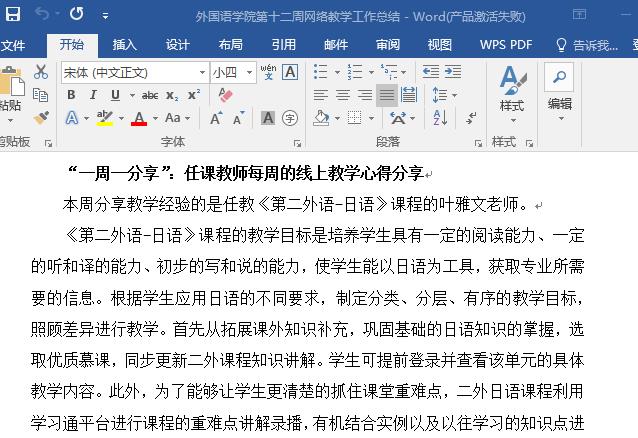 3044永利集团官网周总结的分享环节