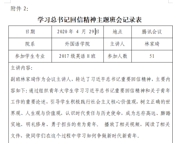 3044永利集团官网