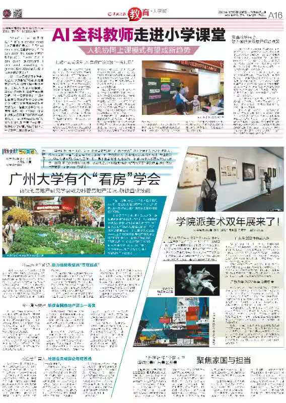 3044永利集团官网