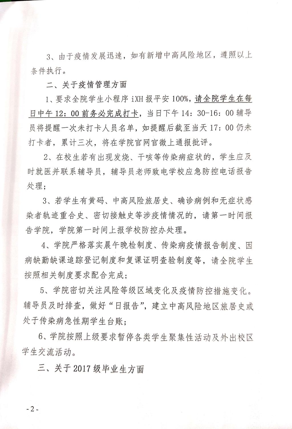 3044永利集团官网