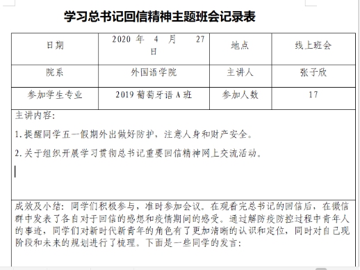 3044永利集团官网