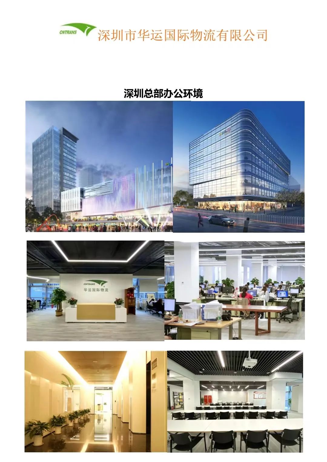 3044永利集团官网