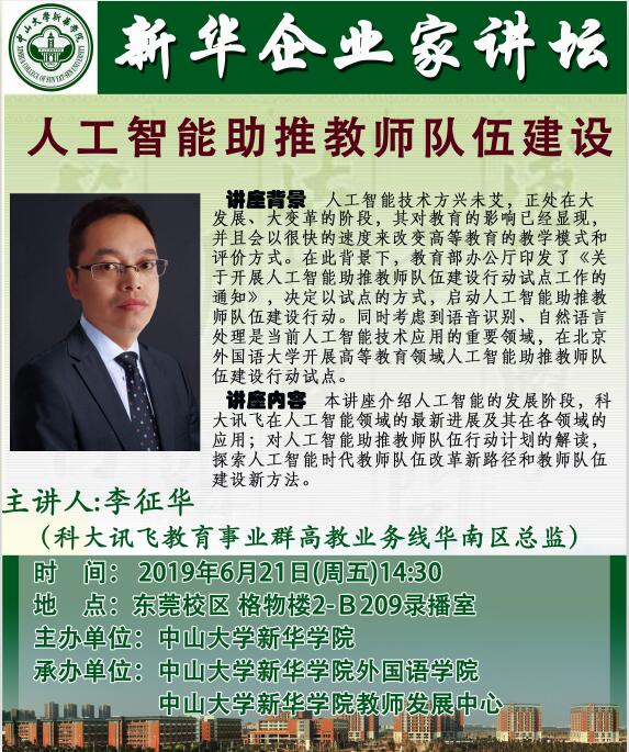 3044永利集团官网