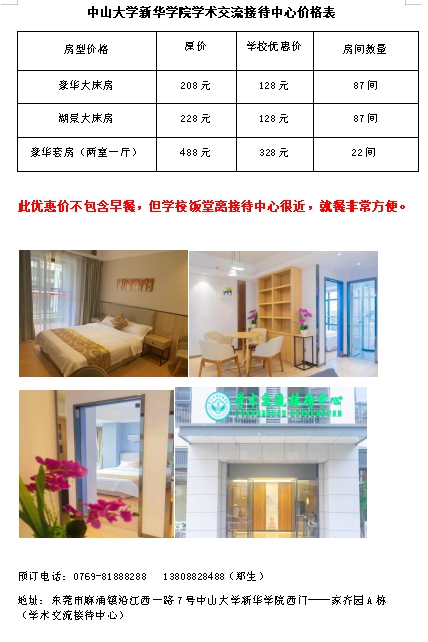 3044永利集团官网