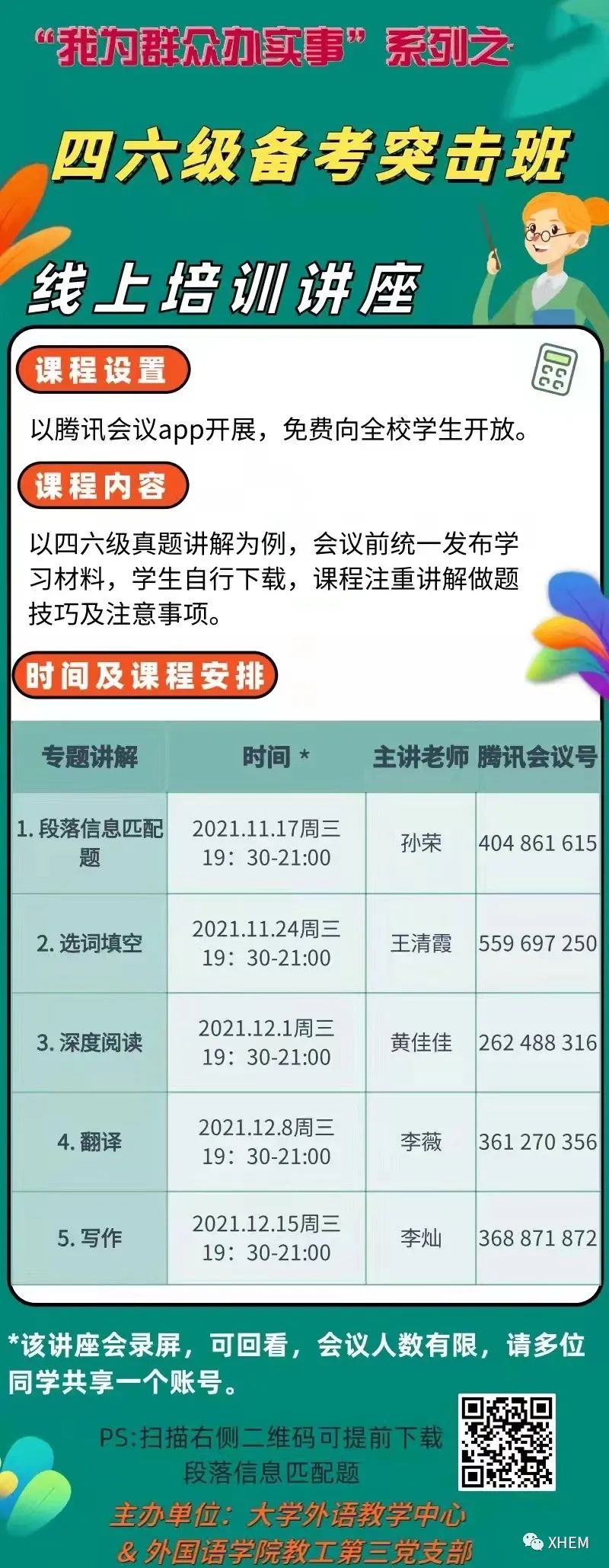 3044永利集团官网