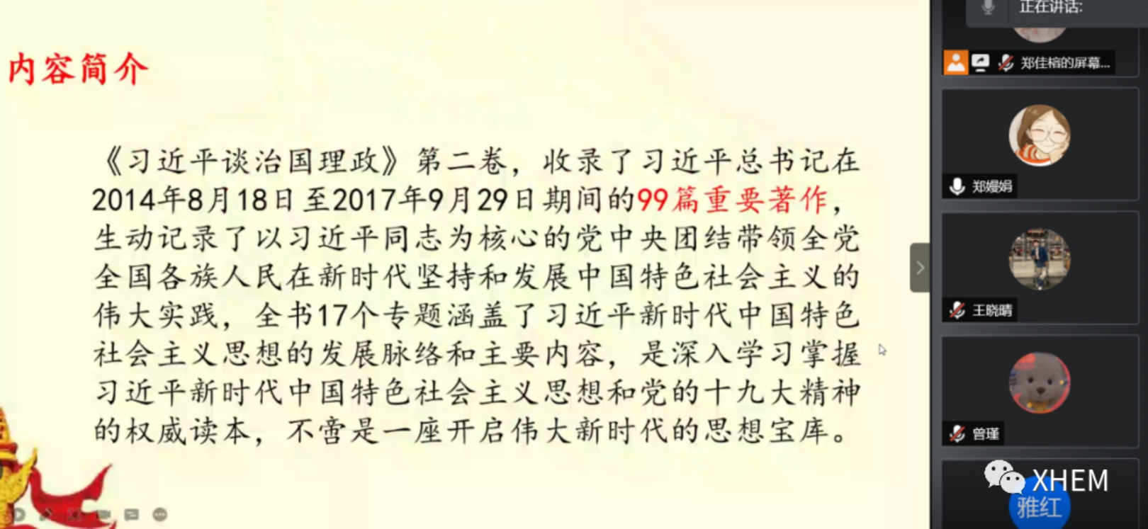 3044永利集团官网