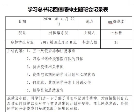 3044永利集团官网