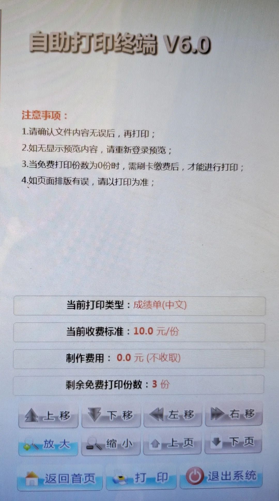 3044永利集团官网