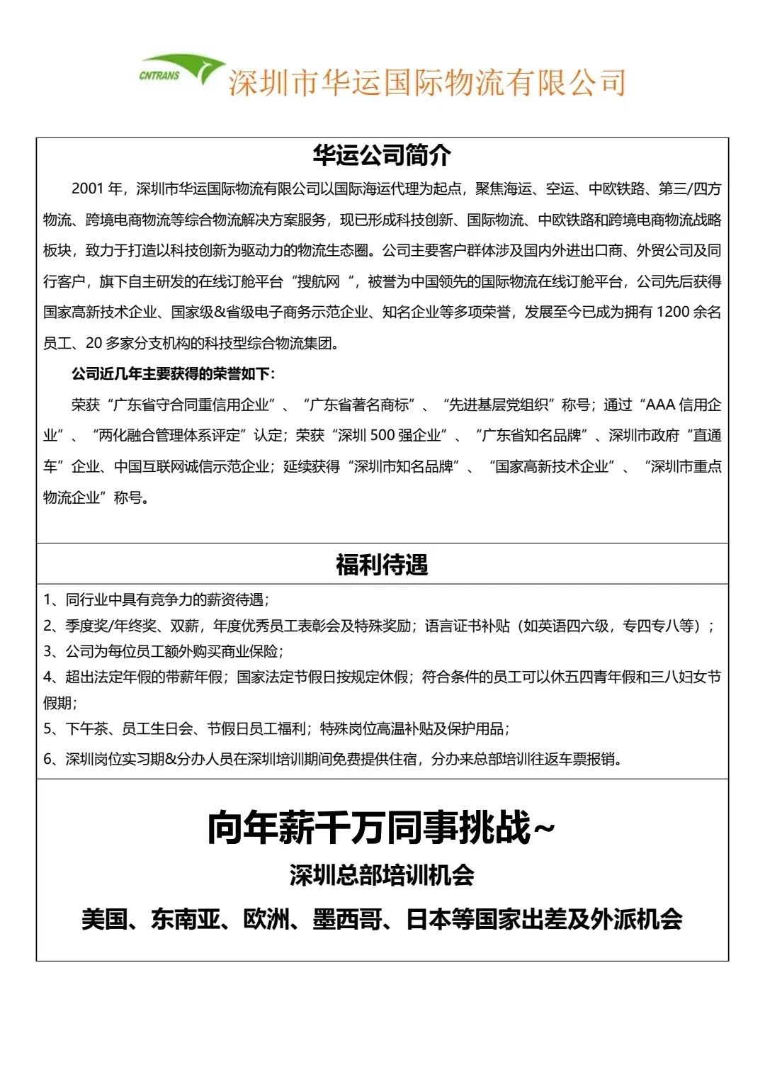 3044永利集团官网