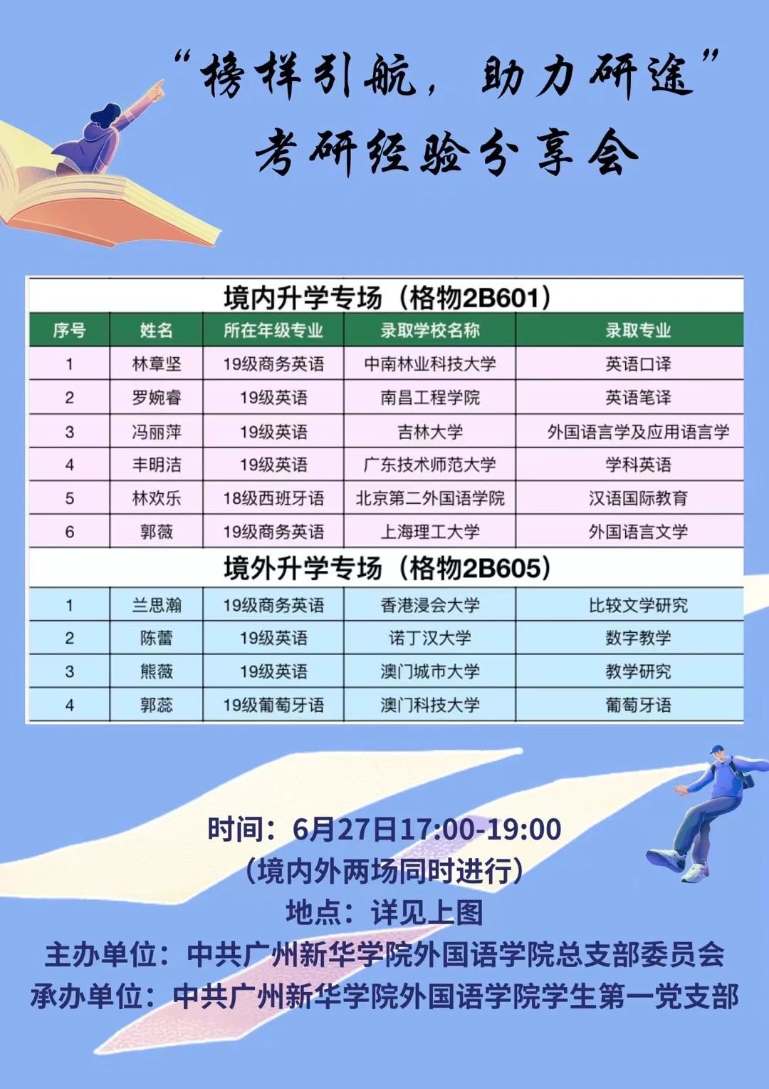 3044永利集团官网