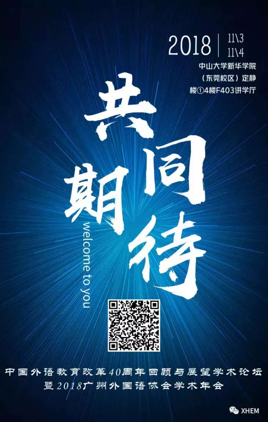 3044永利集团官网