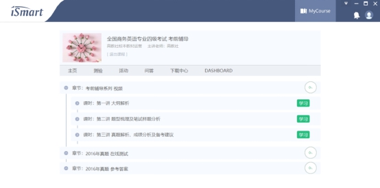 3044永利集团官网