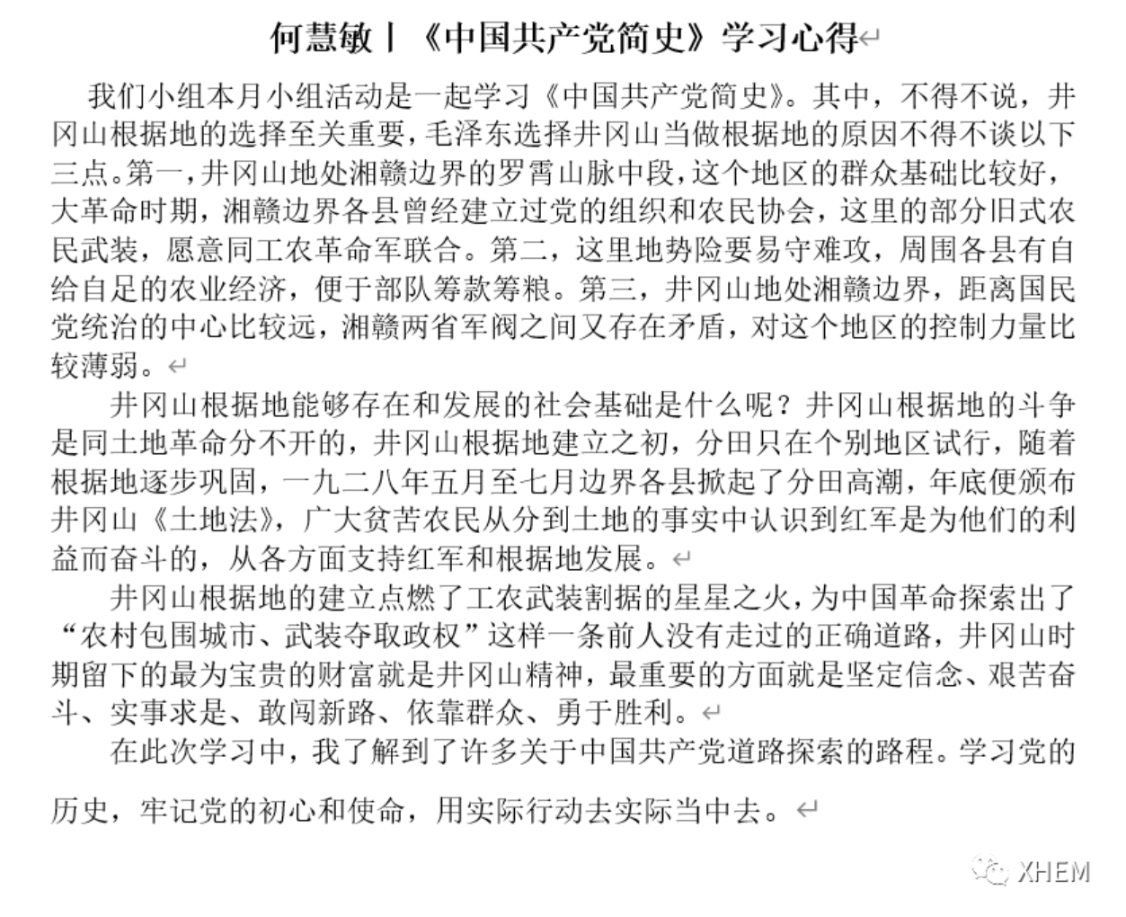 3044永利集团官网