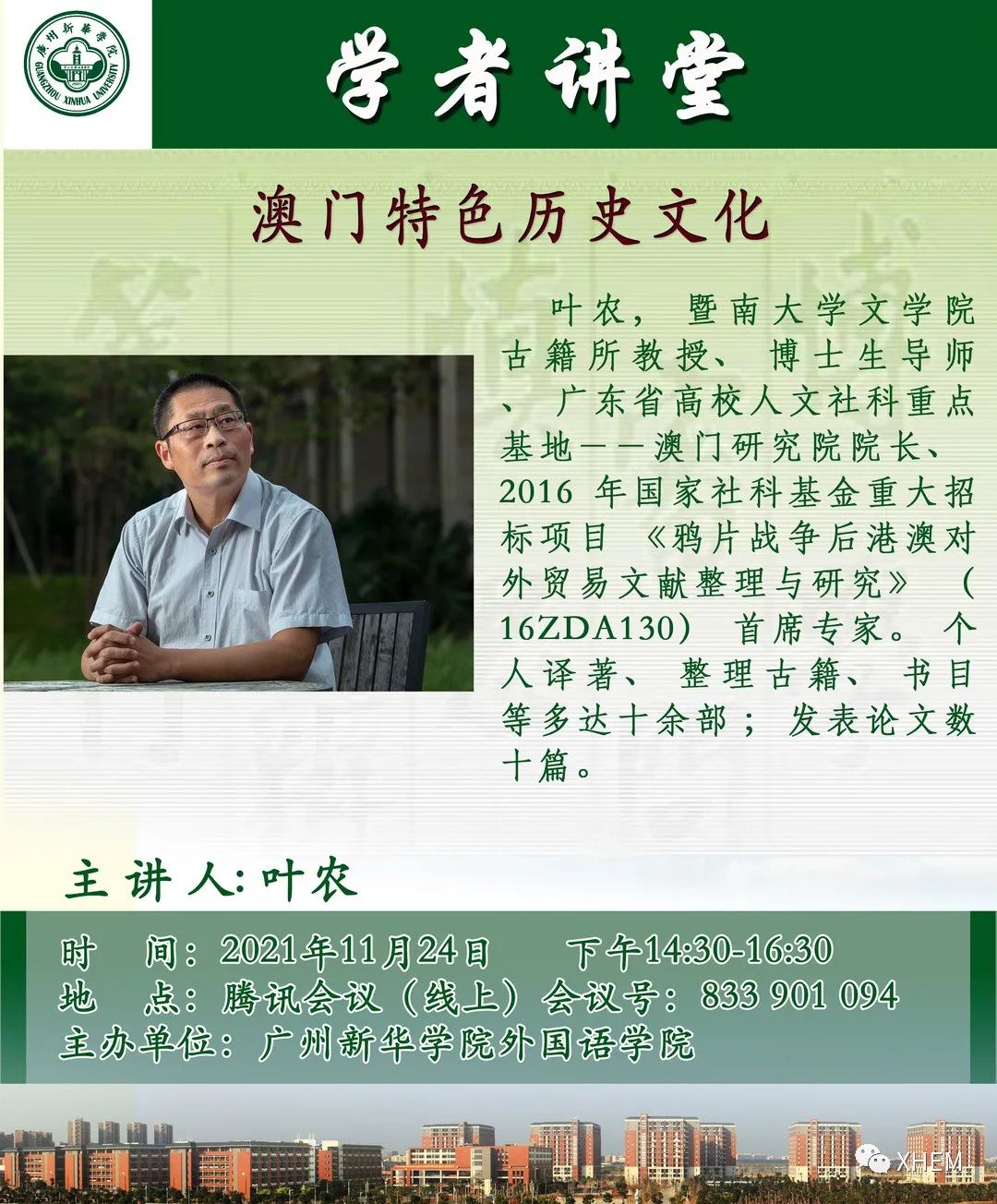 3044永利集团官网