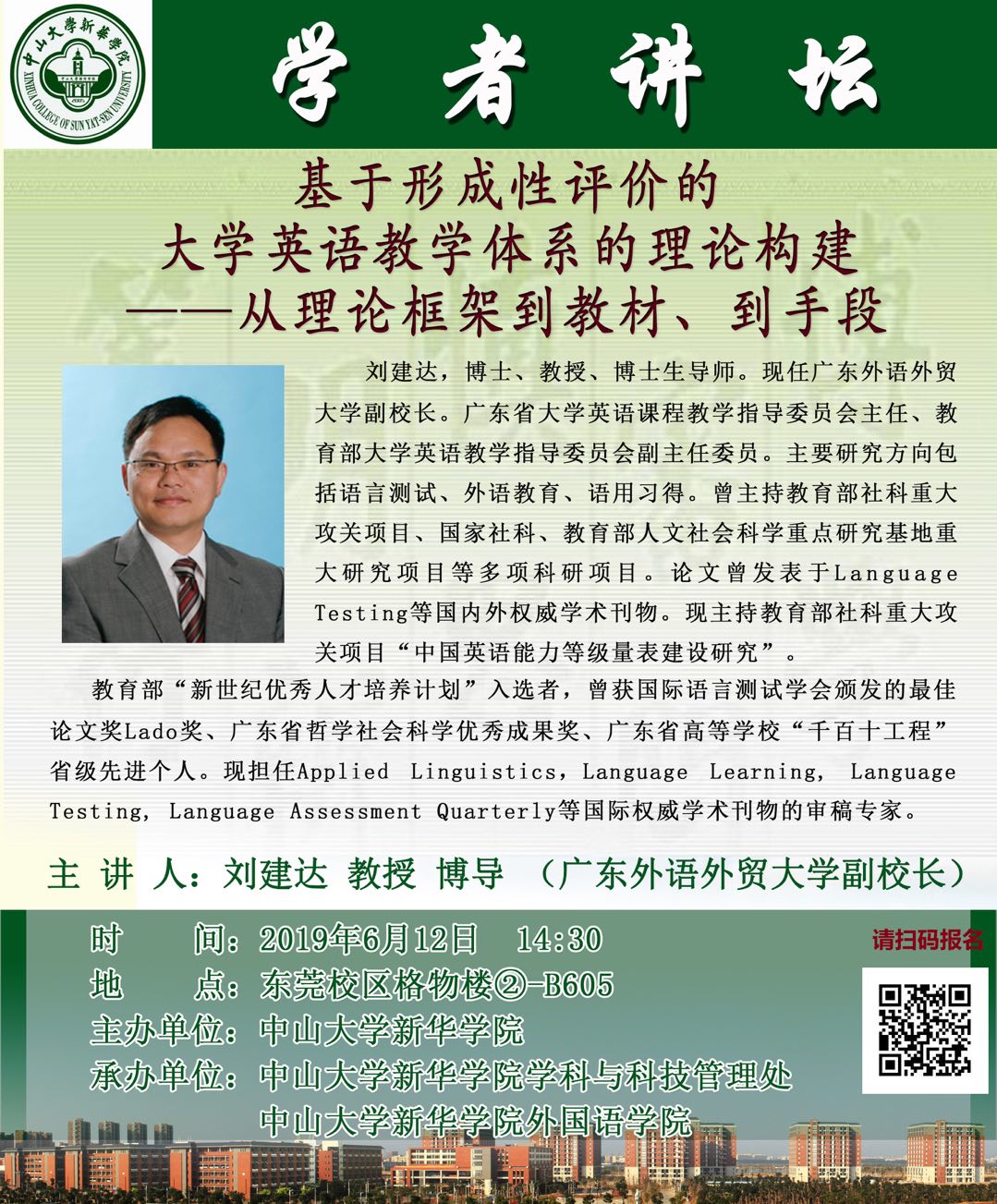 3044永利集团官网