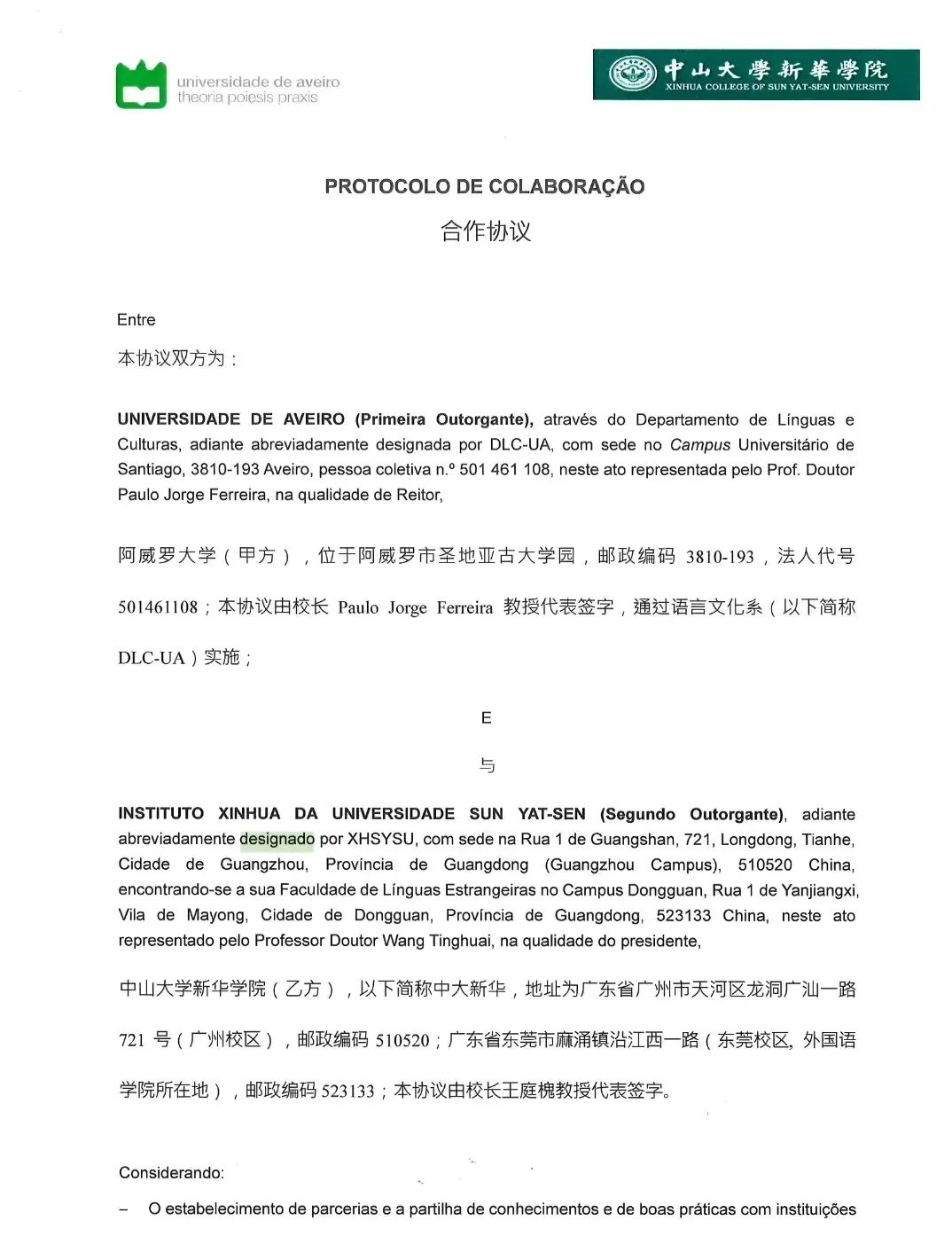 3044永利集团官网