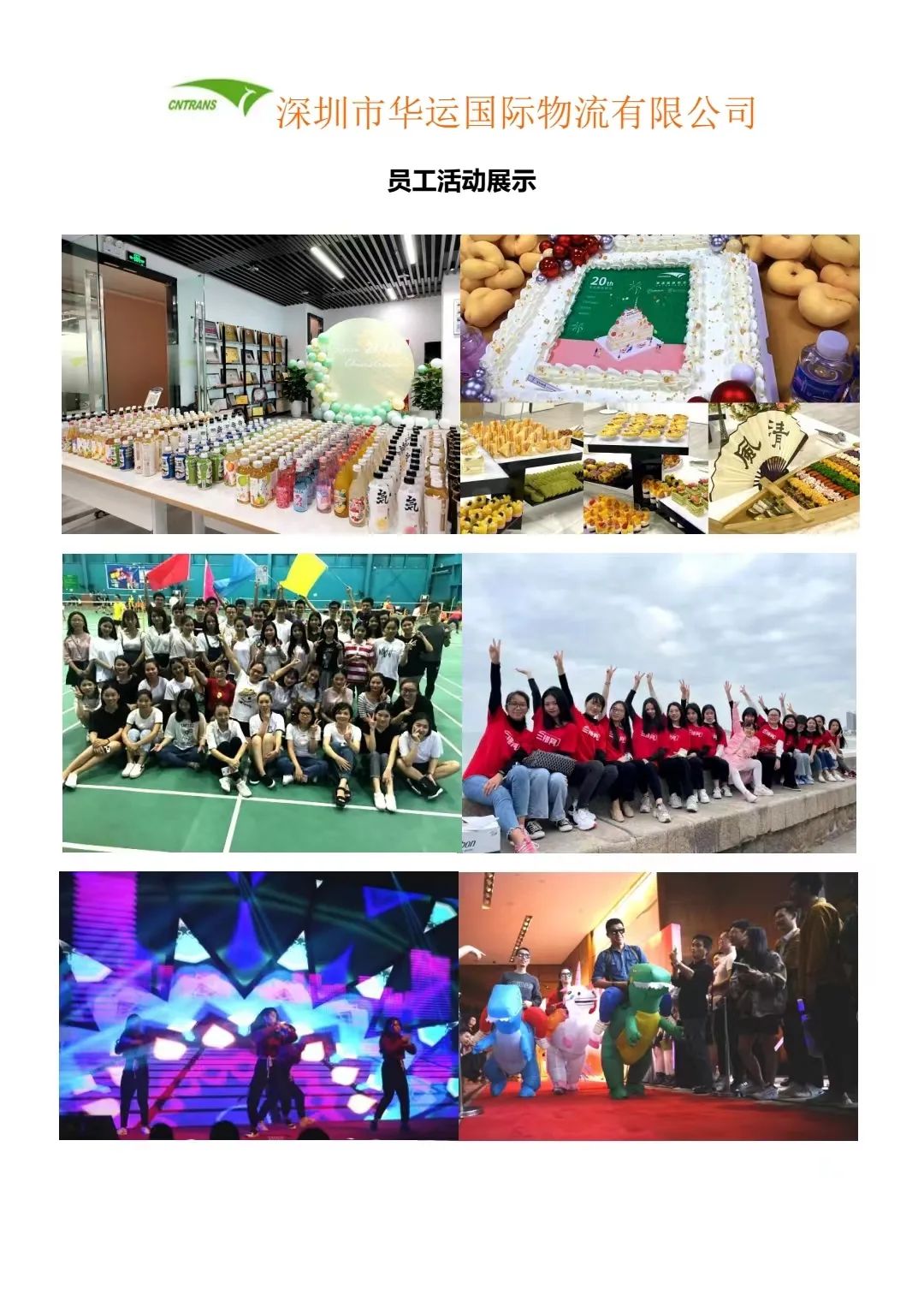 3044永利集团官网