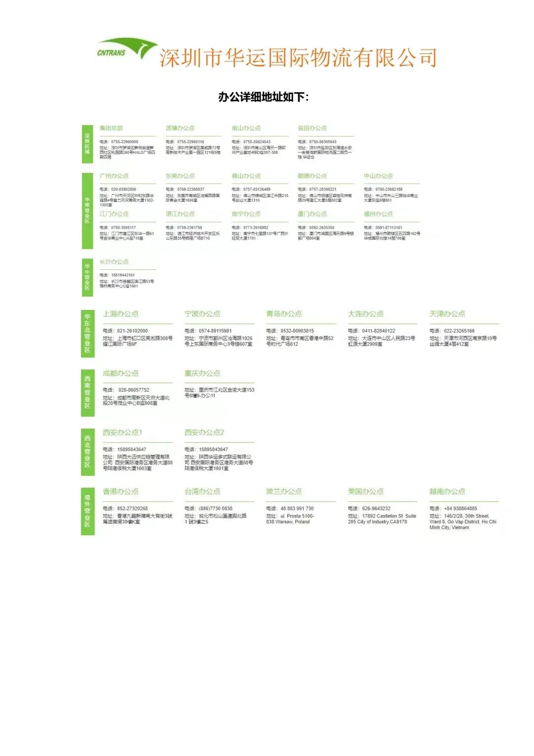 3044永利集团官网
