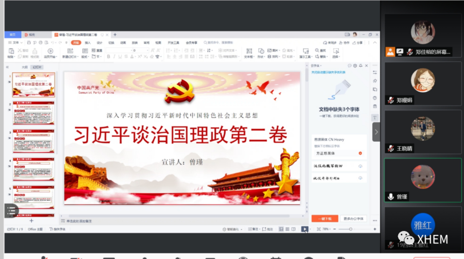 3044永利集团官网